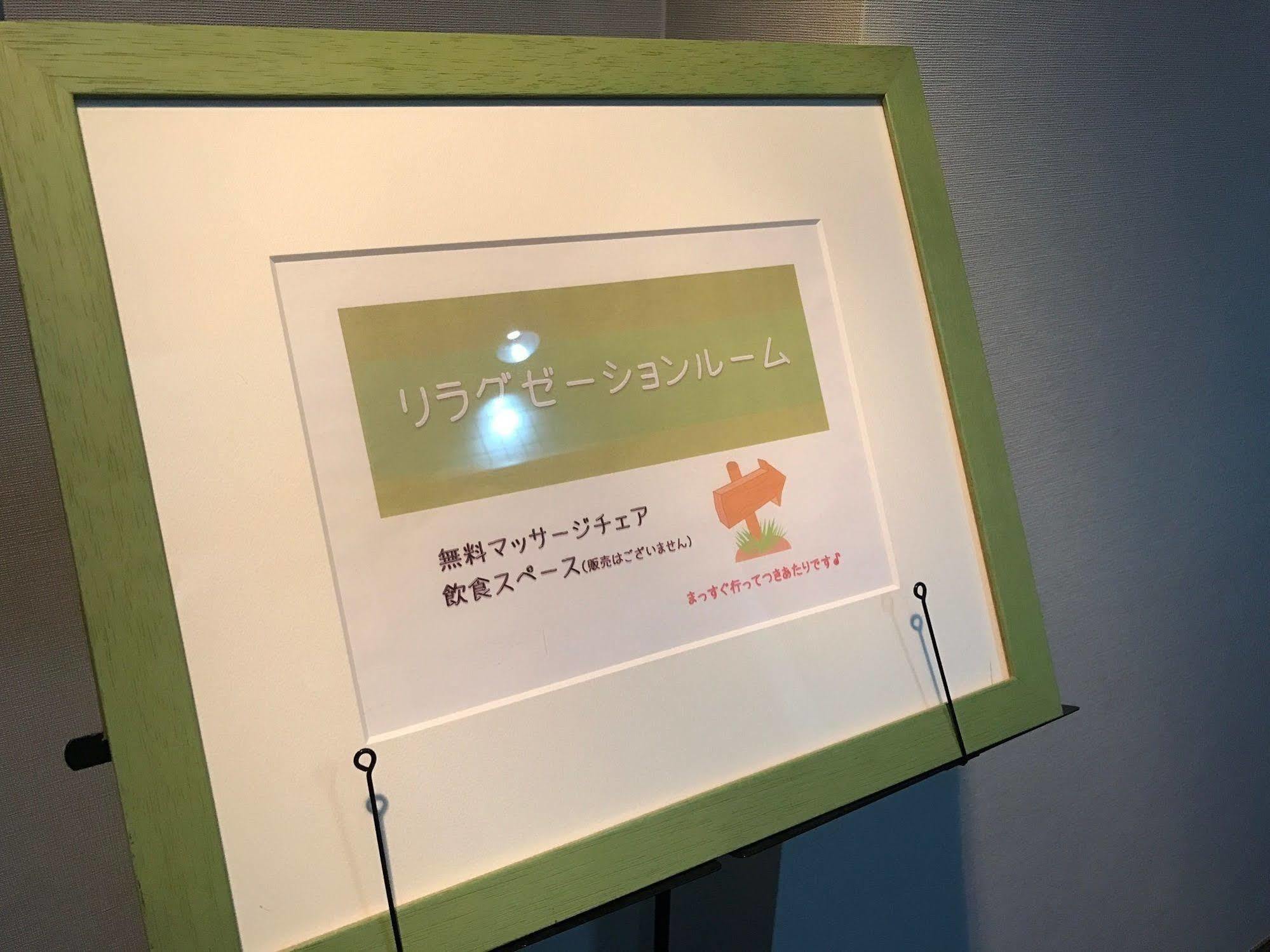 Niceinn Hotel Maihama Tokyo Bay Premiere Urayasu Екстер'єр фото